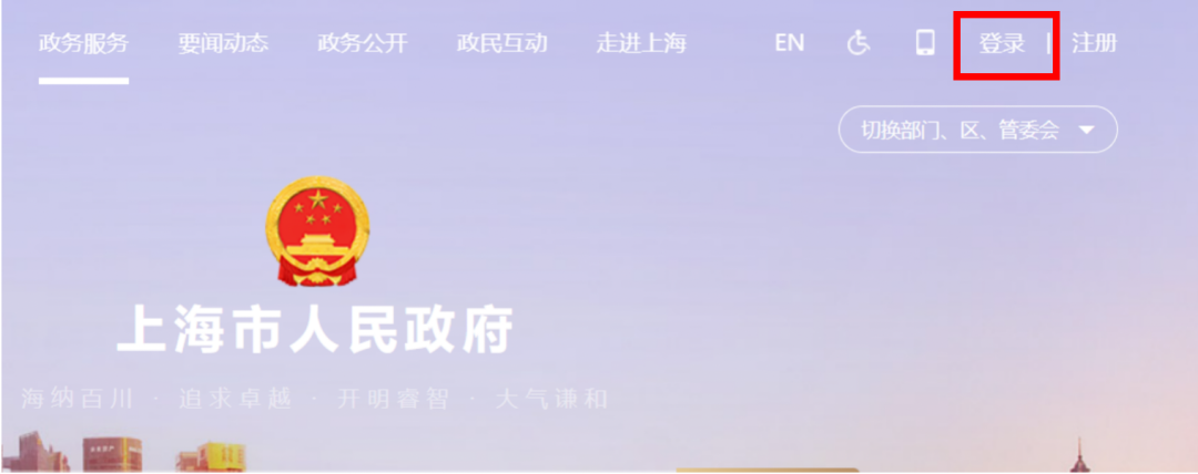 主页右上角“登录”按钮,进行账号登录.png 主页右上角“登录”按钮,进行账号登录.png