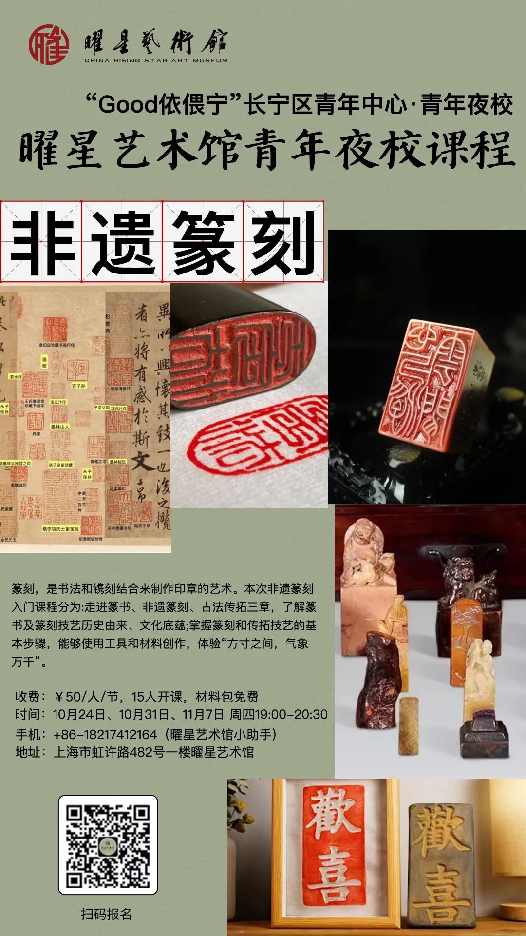 【Good依偎宁·青年夜校】金秋十月与美丽邂逅@长宁区青年夜校活动等你来解锁!1.jpg 【Good依偎宁·青年夜校】金秋十月与美丽邂逅@长宁区青年夜校活动等你来解锁!1.jpg