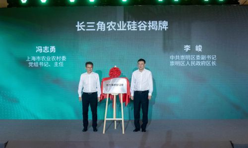 20240719103337025808.jpg 汇聚农业科创新动能,谱写产业发展新篇章!“加快发展农业新质生产力,高标准推进崇明世界级生态岛建设”大会举行5.jpg