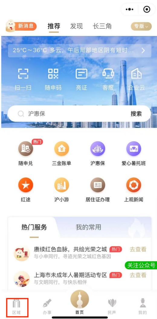长宁区“老伙伴”计划项目正在招募志愿者→1.png