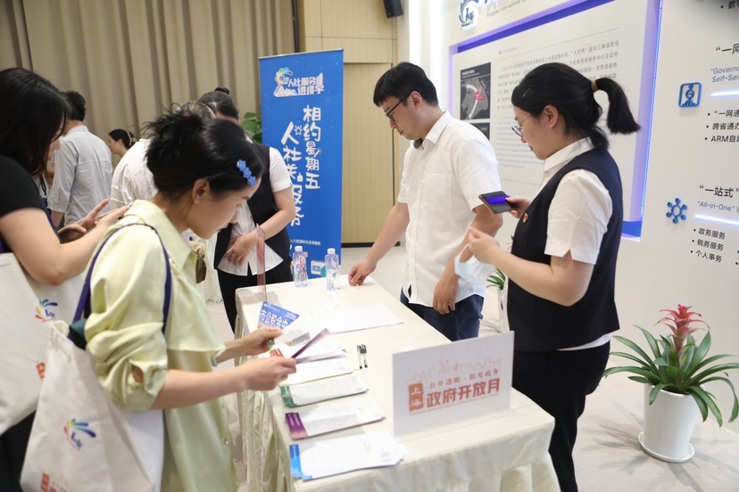 上海长宁开展“政府开放月”活动 为企业提供“组团式”服务3.jpeg 上海长宁开展“政府开放月”活动 为企业提供“组团式”服务3.jpeg