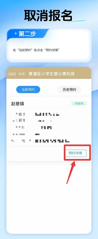 2026年青浦区小学生爱心寒托班最新消息和报名攻略
