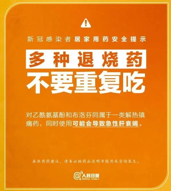 不要重复吃.jpeg 不要重复吃.jpeg