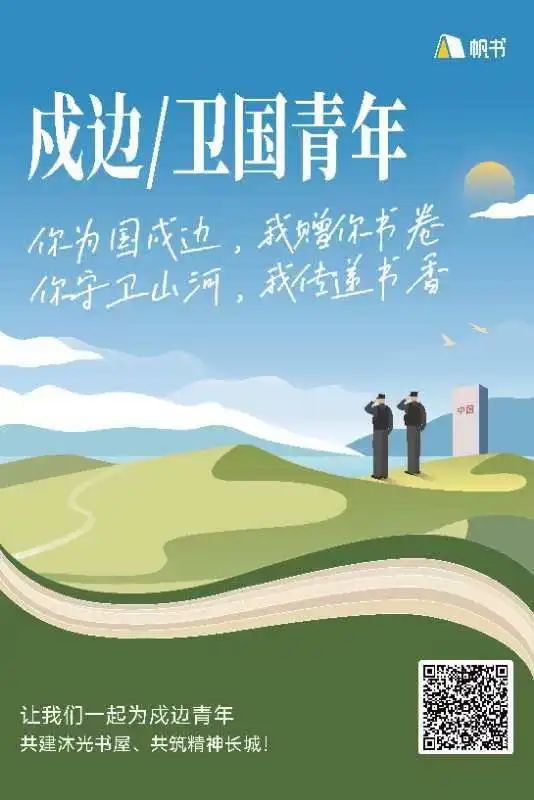 长宁举办了一场跨越千里的“青春对话”,致敬戍边青年!7.jpg 长宁举办了一场跨越千里的“青春对话”,致敬戍边青年!7.jpg