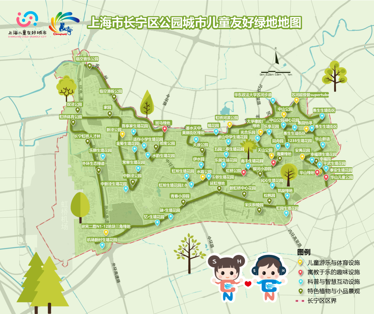【长宁林长制—公园城市】6月萌娃公园绿地畅玩CityWalk地图来咯!.png