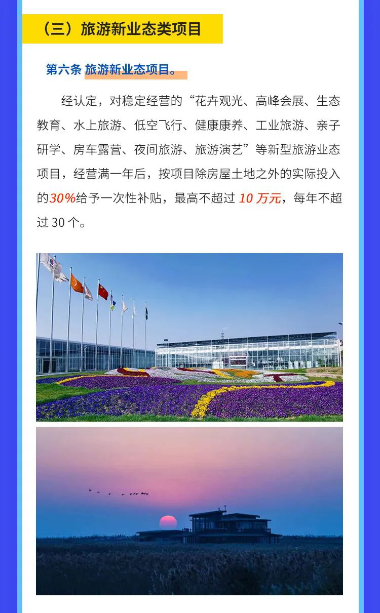 8-沪崇文旅〔2021〕100号解读.png
