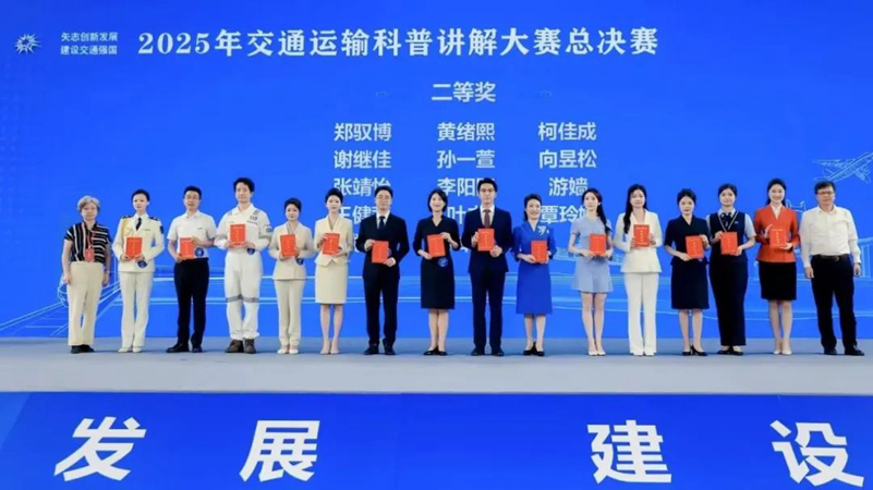 20250527中国航海博物馆在2025交通科普讲解大赛中荣获佳绩 (1).jpg