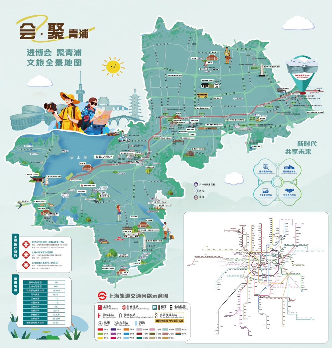 会·聚青浦|吃喝玩乐宿“一站式”玩转进博会!青浦为你配齐了~ 会·聚青浦|吃喝玩乐宿“一站式”玩转进博会!青浦为你配齐了~