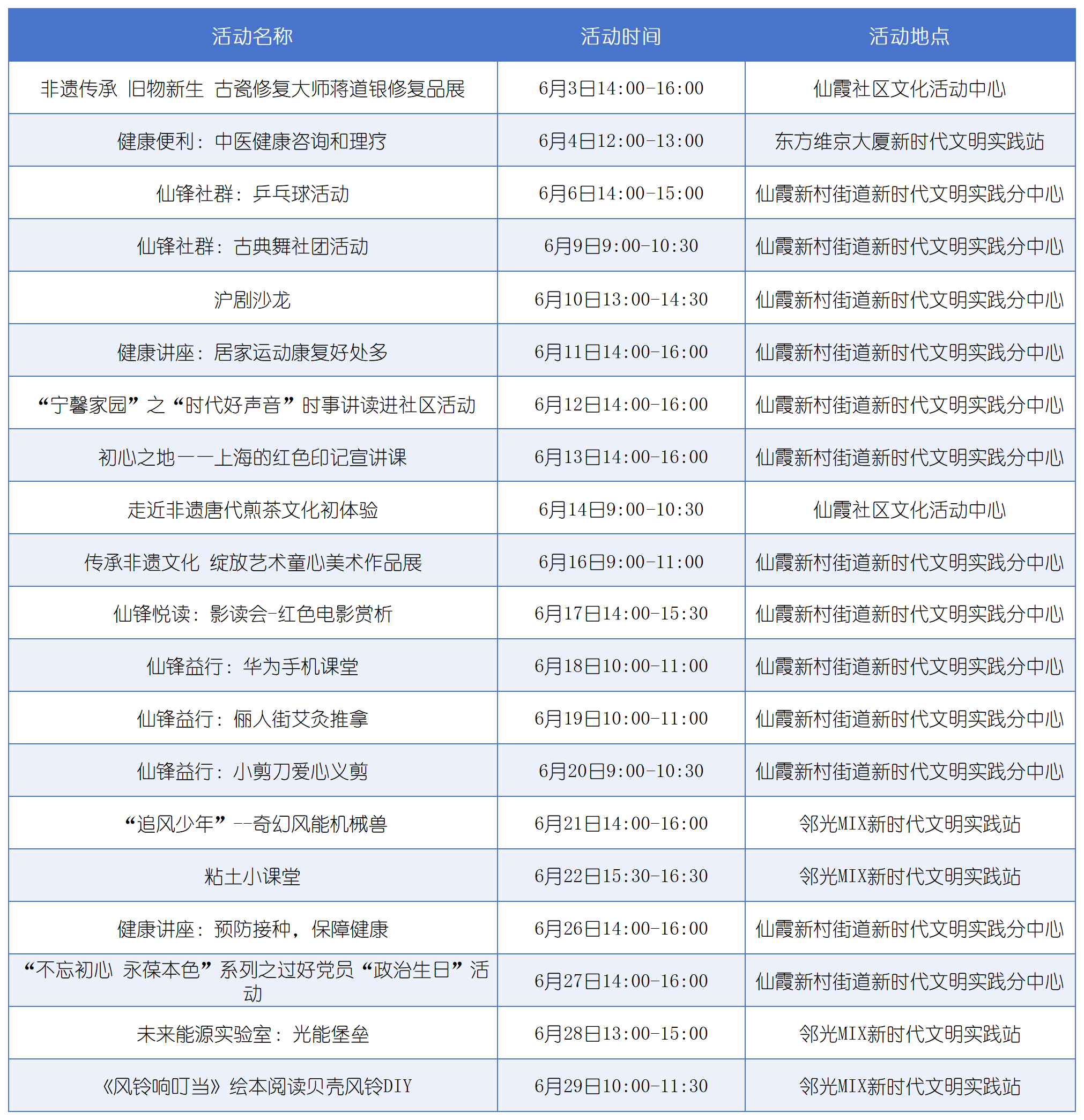六月，长宁这些精彩活动别错过→7.png