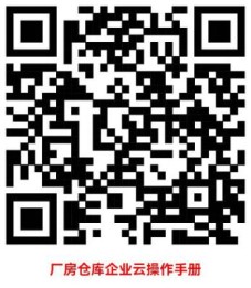 告青浦区各厂房仓库产权单位、管理单位、使用单位负责人书