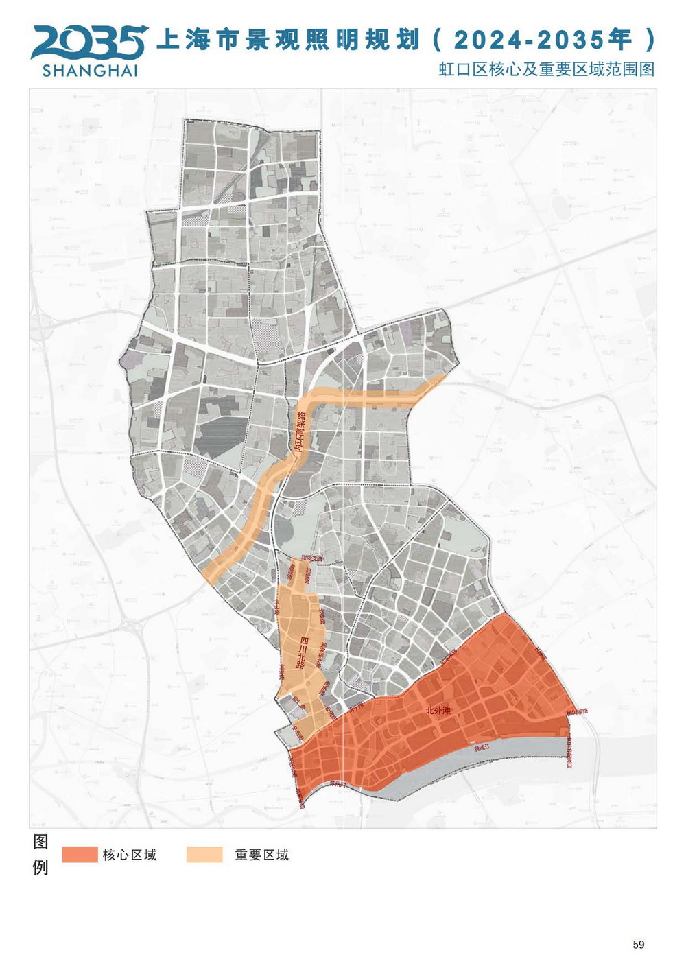 《上海市景观照明规划(2024-2035年)》_页面_61.jpg 《上海市景观照明规划(2024-2035年)》_页面_61.jpg