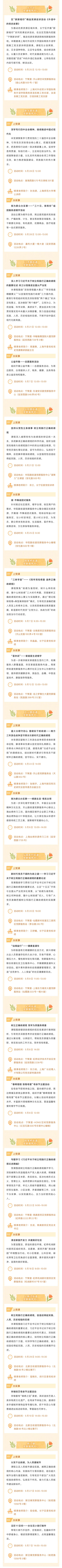 长宁区5月党群服务中心活动安排来啦～.png