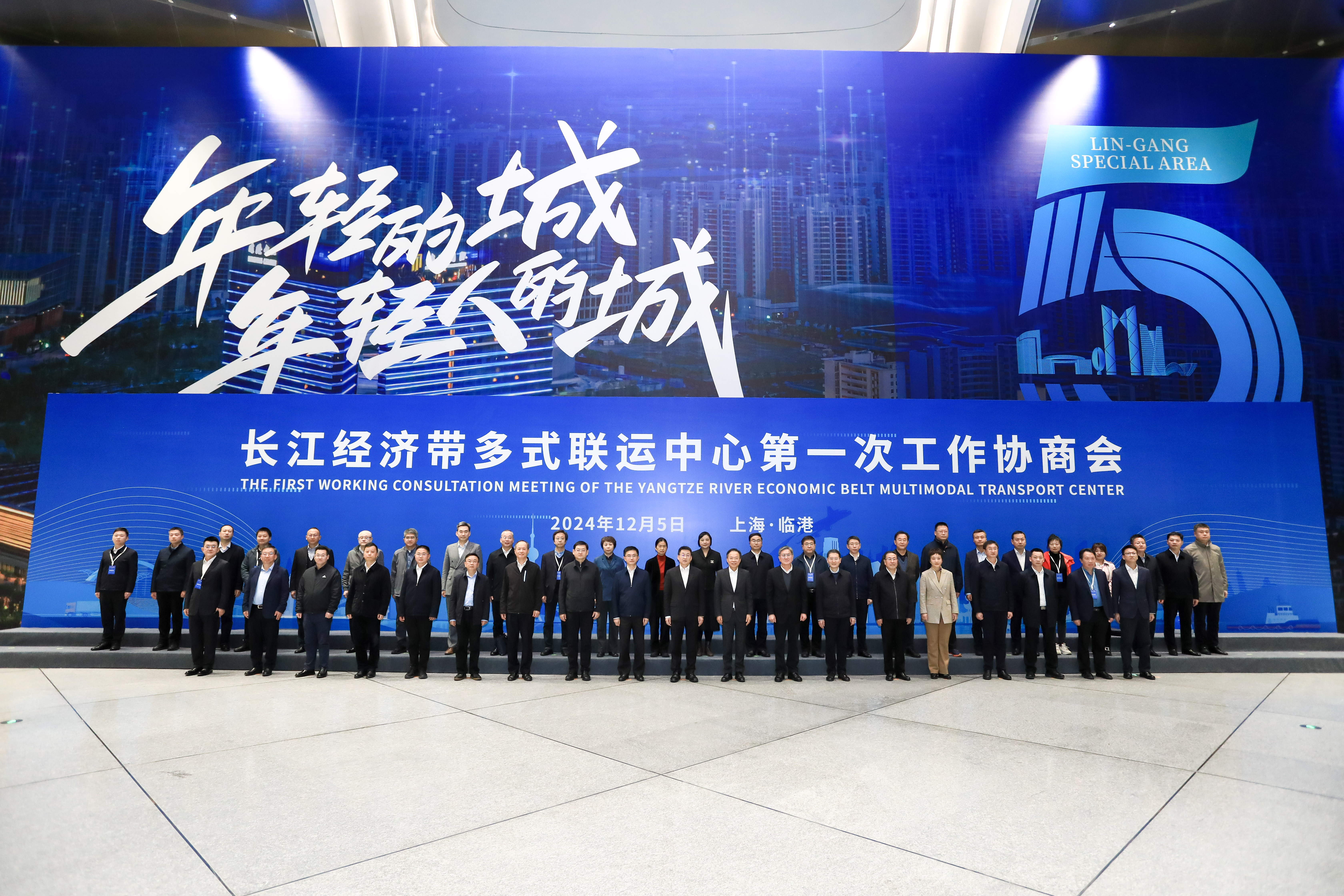 2024-12-05长江经济带多式联运中心第一次工作协商会1.jpg 2024-12-05长江经济带多式联运中心第一次工作协商会1.jpg