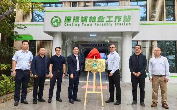 上海新增一家全国标准化林业工作站1.jpg