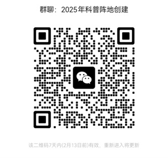 关于开展2025年青浦区科普阵地创建工作的通知