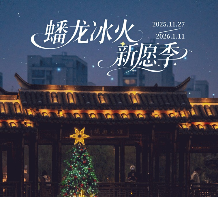 农文旅商体展资讯:青浦区2026年1月活动速览 农文旅商体展资讯:青浦区2026年1月活动速览