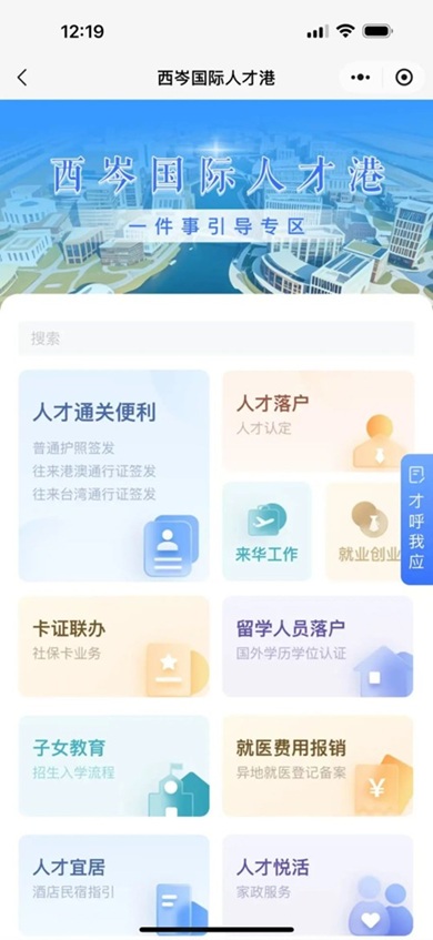 青浦文旅：“西岑生活”上线啦！快来get使用攻略！
