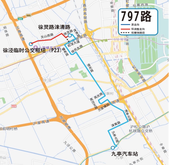 关于公开征求《2024年青浦区第四批公交线网优化调整方案》意见的公告