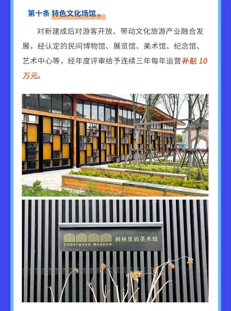 12-沪崇文旅〔2021〕100号解读.png