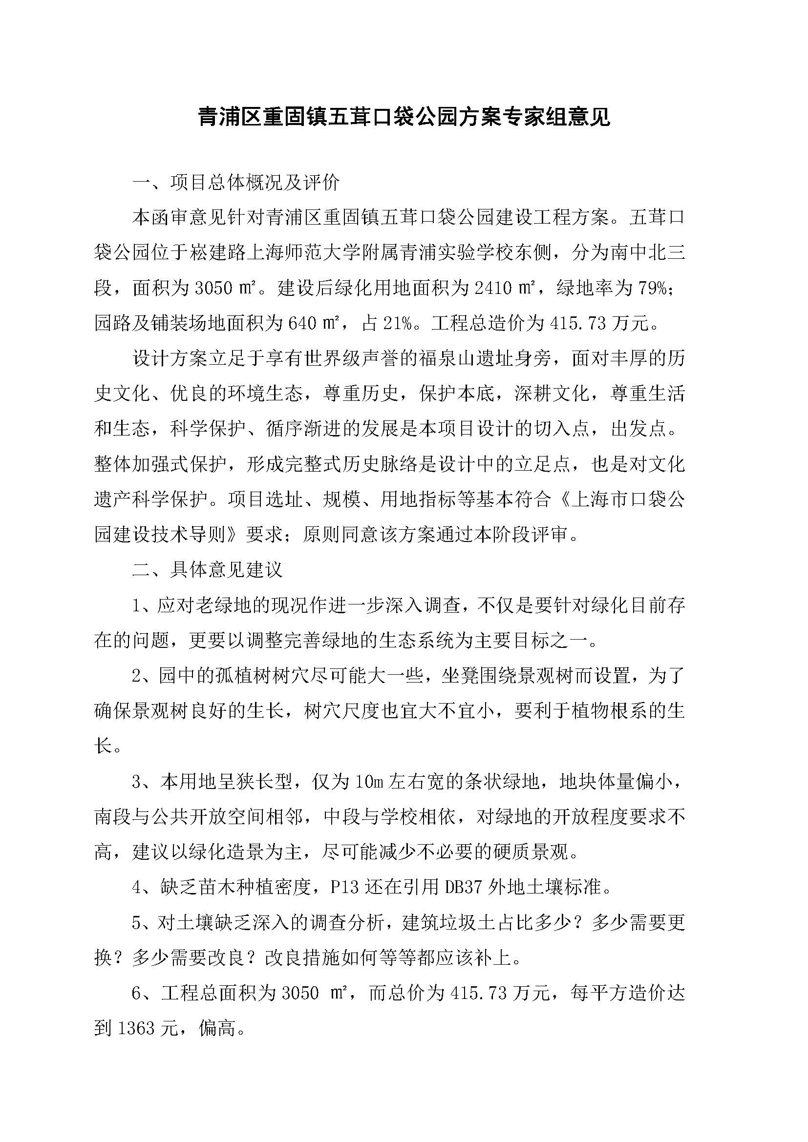 AH2311000-2023-086附件2_页面_1.jpg AH2311000-2023-086附件2_页面_1.jpg