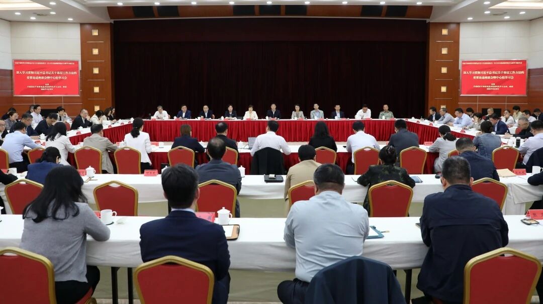 长宁区深入学习贯彻习近平总书记关于基层工作方法的重要论述座谈会暨区委中心组学习会举行3.jpg