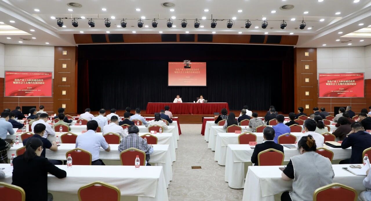长宁区举行局处两级党委（党组）理论学习中心组联组学习会，深化产业工人队伍建设改革1.jpg