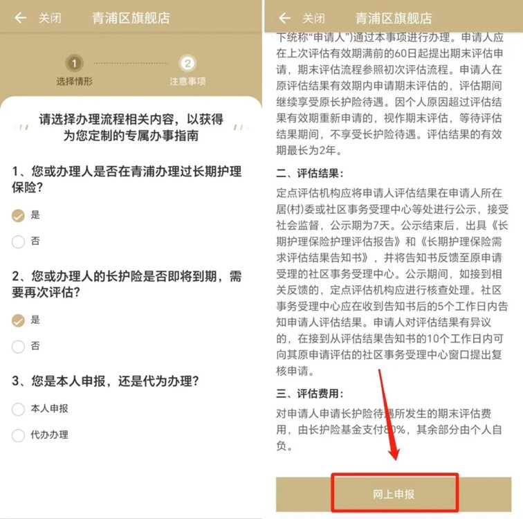 青浦旗舰店“长护险服务”上线啦!您想知道的都在这里→ 青浦旗舰店“长护险服务”上线啦!您想知道的都在这里→
