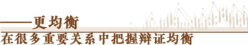 更均衡.png