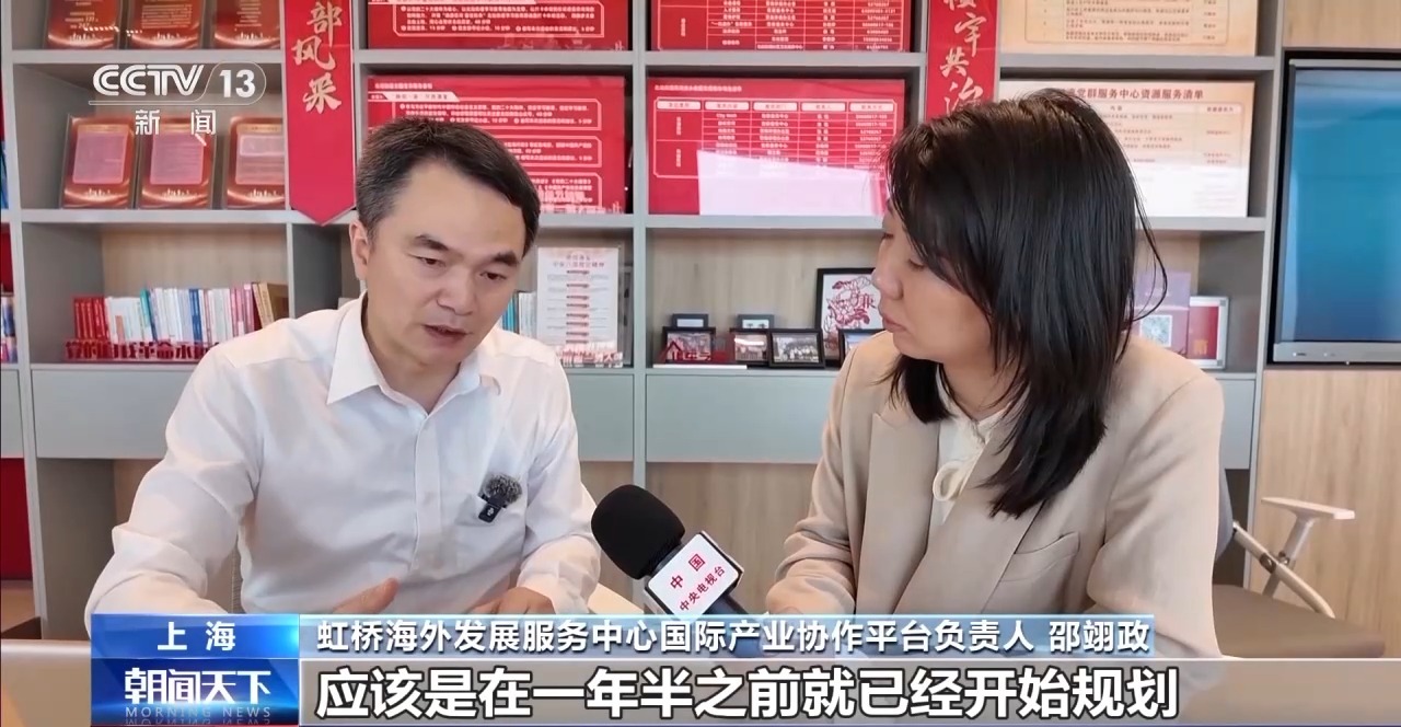 虹桥海外发展服务中心国际产业协作平台负责人 邵翊政.jpg 虹桥海外发展服务中心国际产业协作平台负责人 邵翊政.jpg