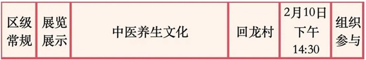 2026年青浦区公共文化内容配送二月预告