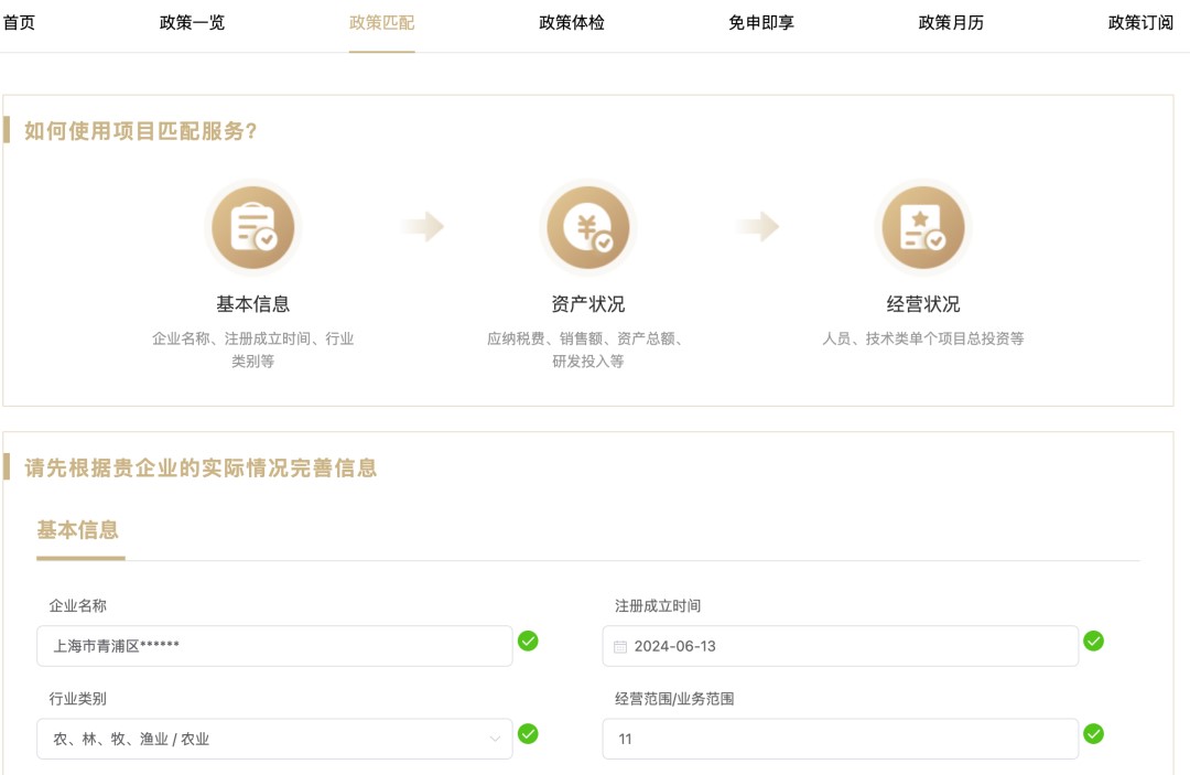 惠企政策触手可及！@青浦企业，您的专属惠企政策“套餐”来了！