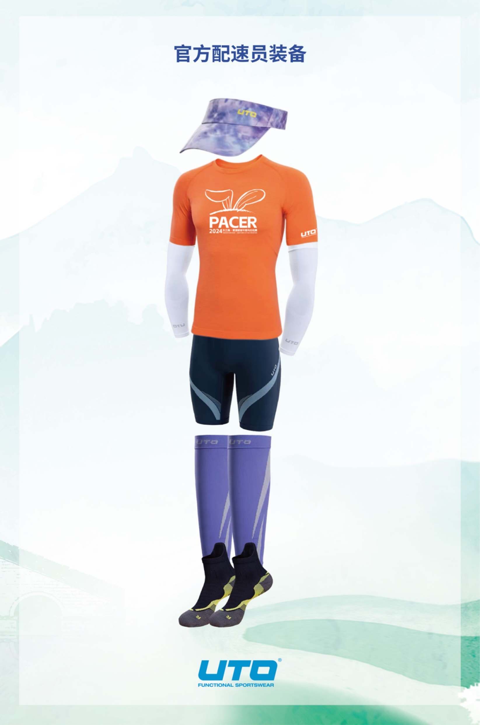 2024长三角·青浦新城半程马拉松赛开始招募“官方配速员”