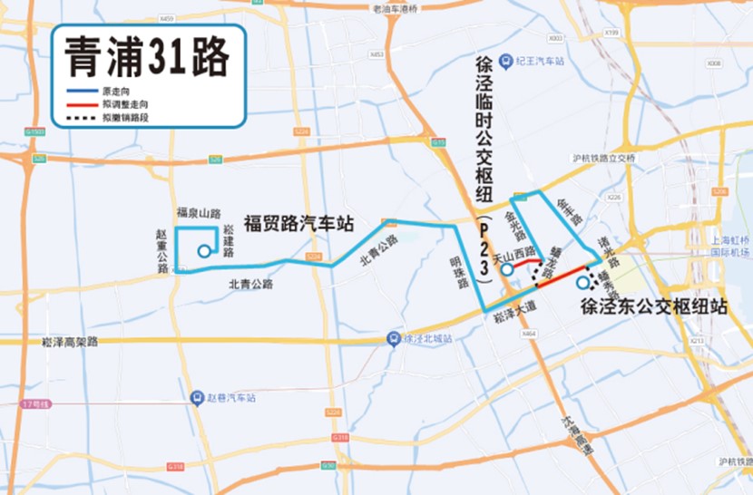 关于公开征求《2024年青浦区第四批公交线网优化调整方案》意见的公告