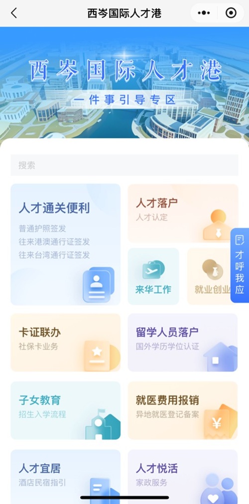 “西岑生活”小程序上线啦~ “西岑生活”小程序上线啦~