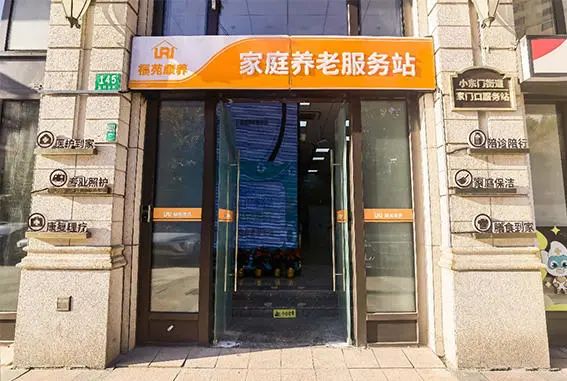 家门口的养老服务站.jpg 家门口的养老服务站.jpg