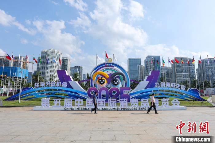 4月11日，海南海口，第五届中国国际消费品博览会开幕在即，各项工作已准备就绪。　中新社记者 骆云飞 摄.jpg