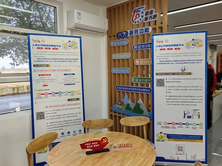 2024年青浦区“家门口”就业服务预告（12月13日-12月20日）