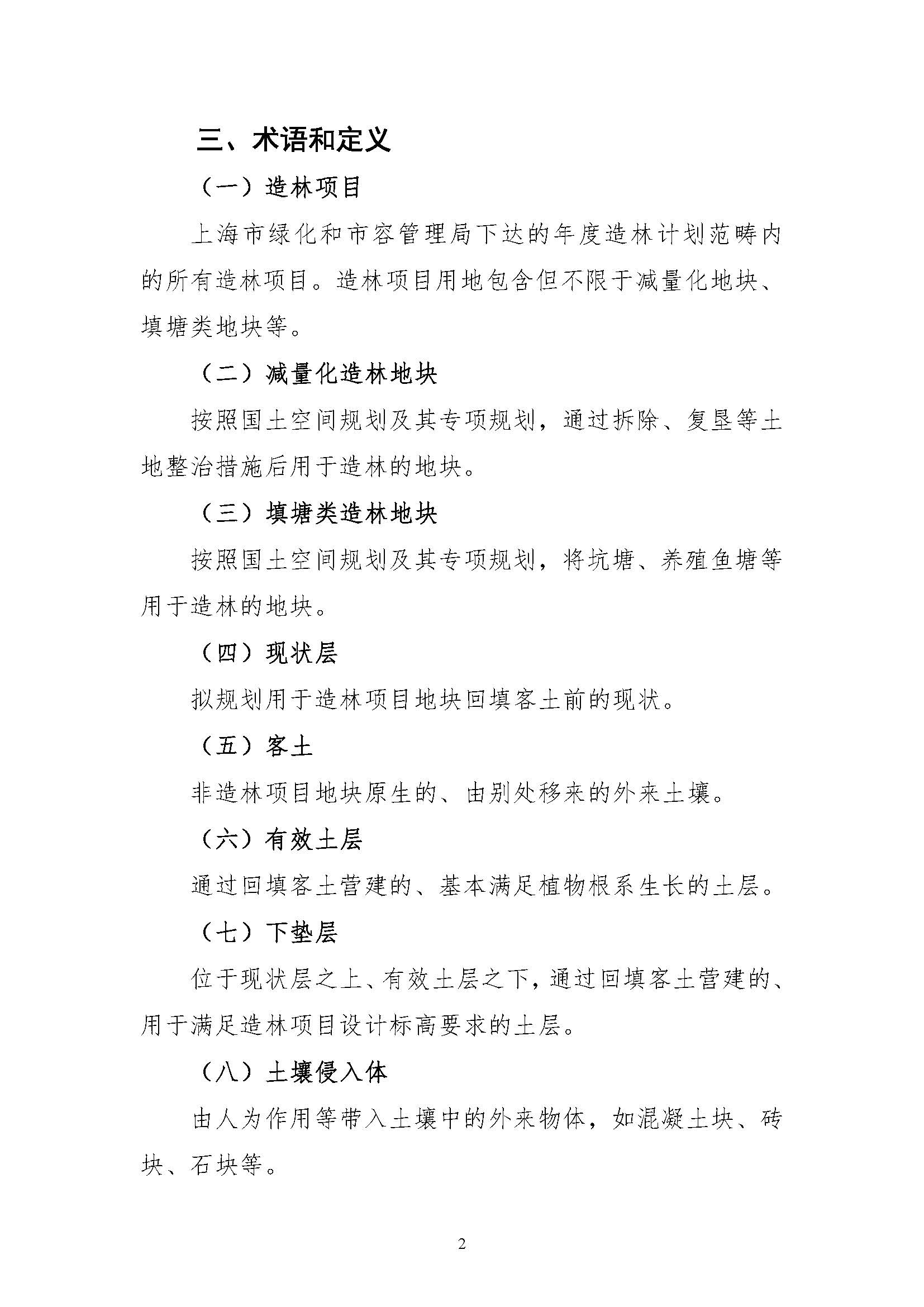 AH2312000-2023-050附件_页面_02.jpg AH2312000-2023-050附件_页面_02.jpg