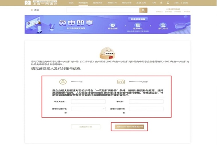 青浦人社：2024年度一次性扩岗补助政策即将中止，请还未确认的企业朋友们抓紧确认！