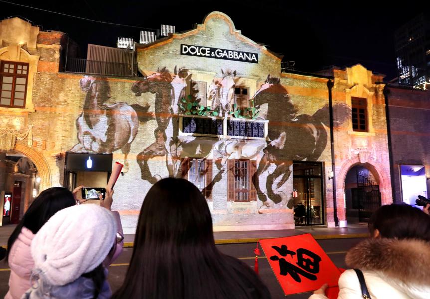 “一马当先” 点亮张园