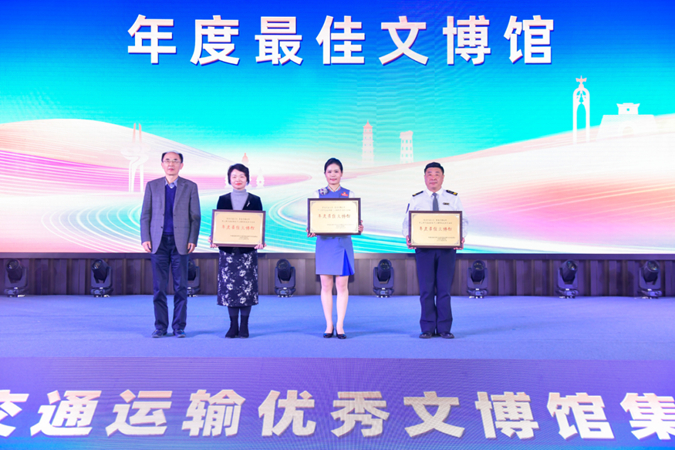 20250320中国航海博物馆获第三届交通运输优秀文博馆集中展示“年度最佳文博馆” (1).jpg 20250320中国航海博物馆获第三届交通运输优秀文博馆集中展示“年度最佳文博馆” (1).jpg