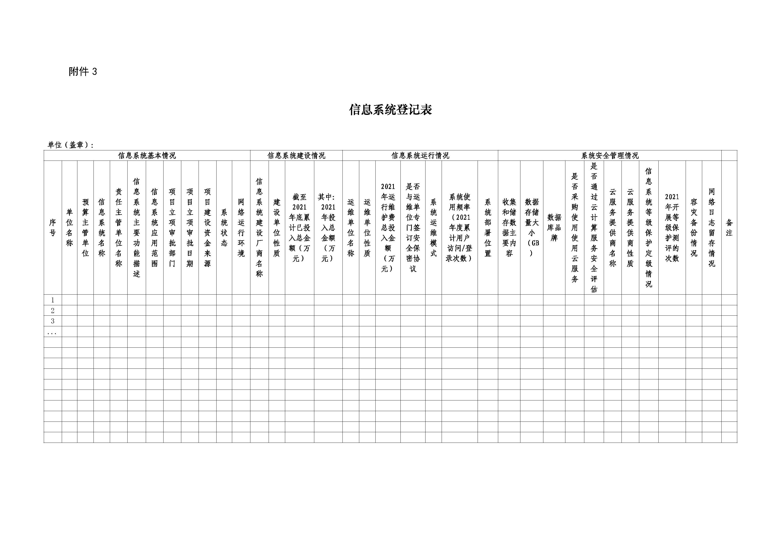 AH2914000-2022-002-附件_页面_4.jpg AH2914000-2022-002-附件_页面_4.jpg