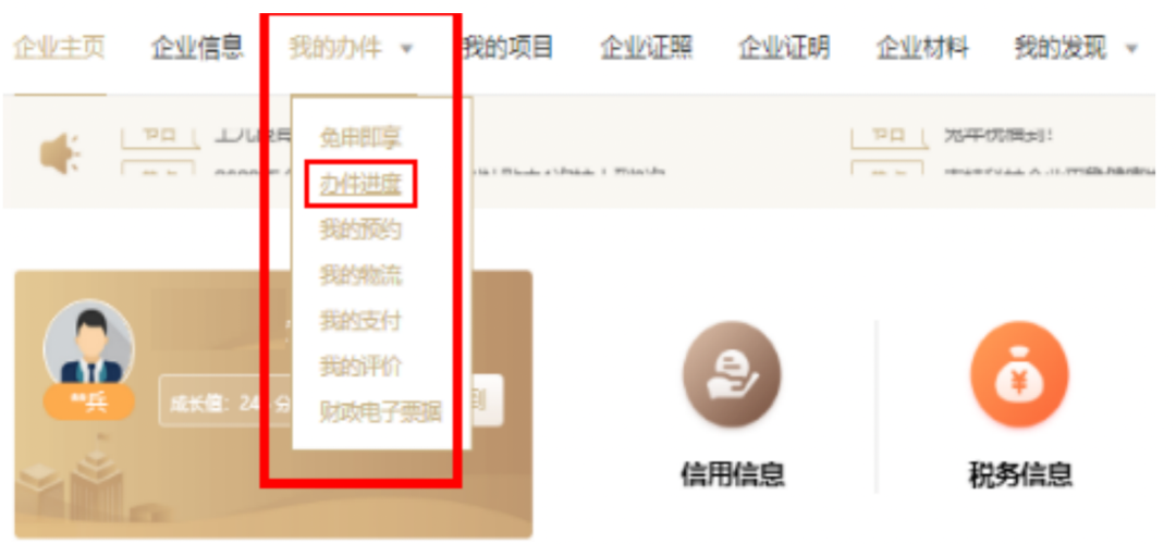 如果是其它状态,则办理未成功,需要重新办理.png 如果是其它状态,则办理未成功,需要重新办理.png