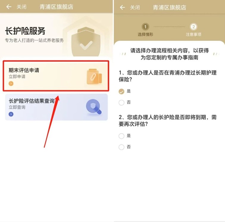 青浦旗舰店“长护险服务”上线啦!您想知道的都在这里→ 青浦旗舰店“长护险服务”上线啦!您想知道的都在这里→