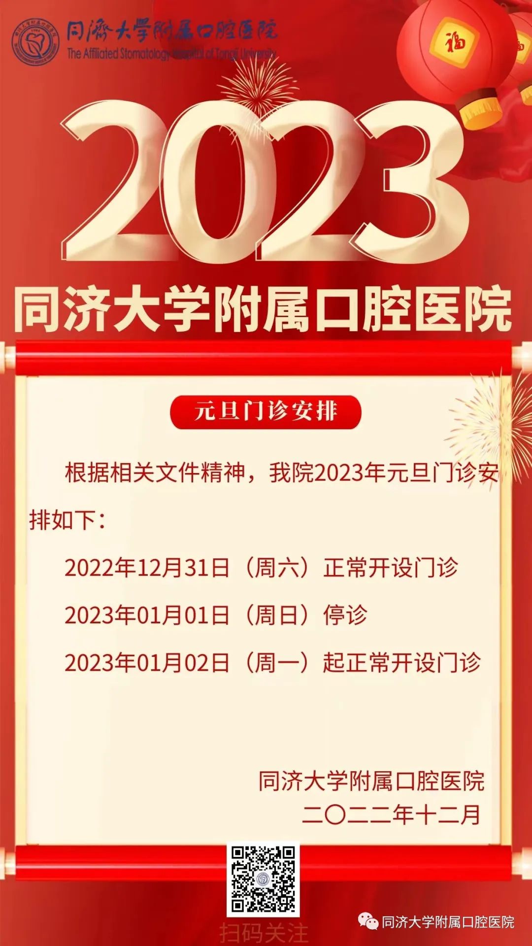 同济大学附属口腔医院.jpeg 同济大学附属口腔医院.jpeg