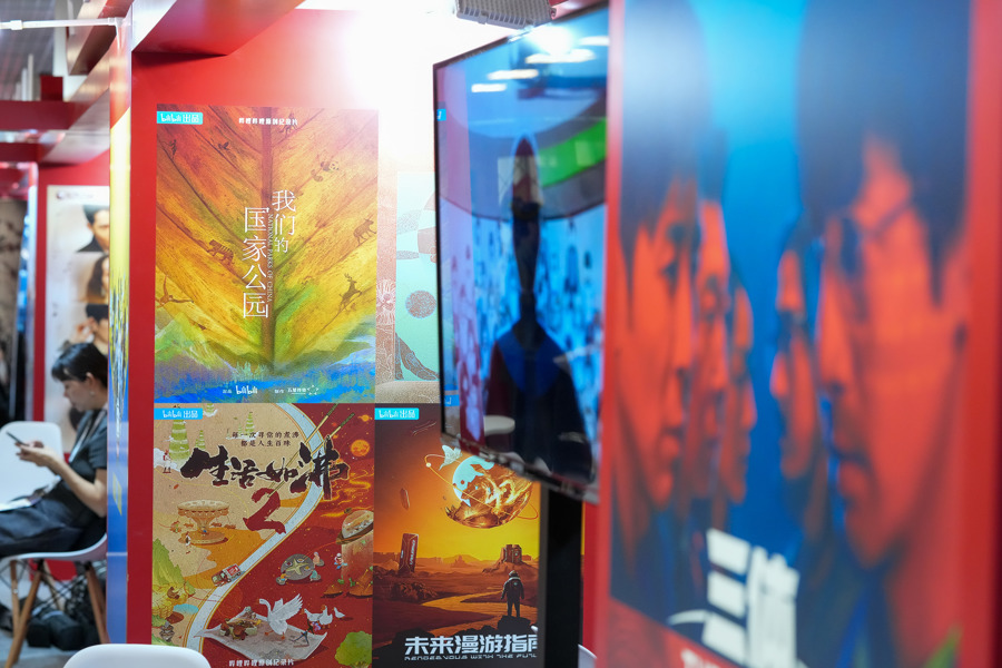 2023戛纳电视节“中国主宾国”活动展台现场.jpeg 2023戛纳电视节“中国主宾国”活动展台现场.jpeg