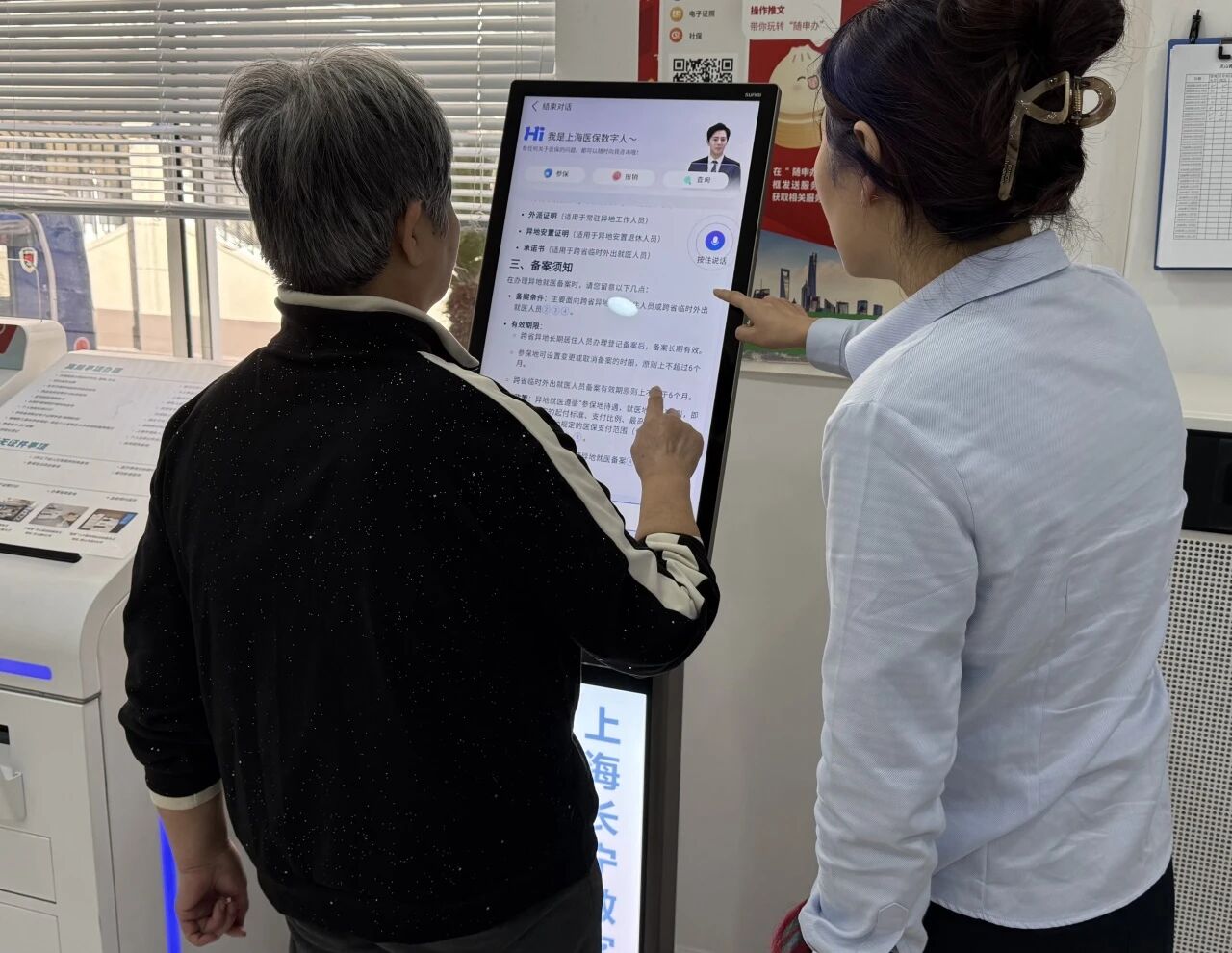 长宁“医保数字人”上岗！居民少跑腿、零等待、随时办~2.jpg