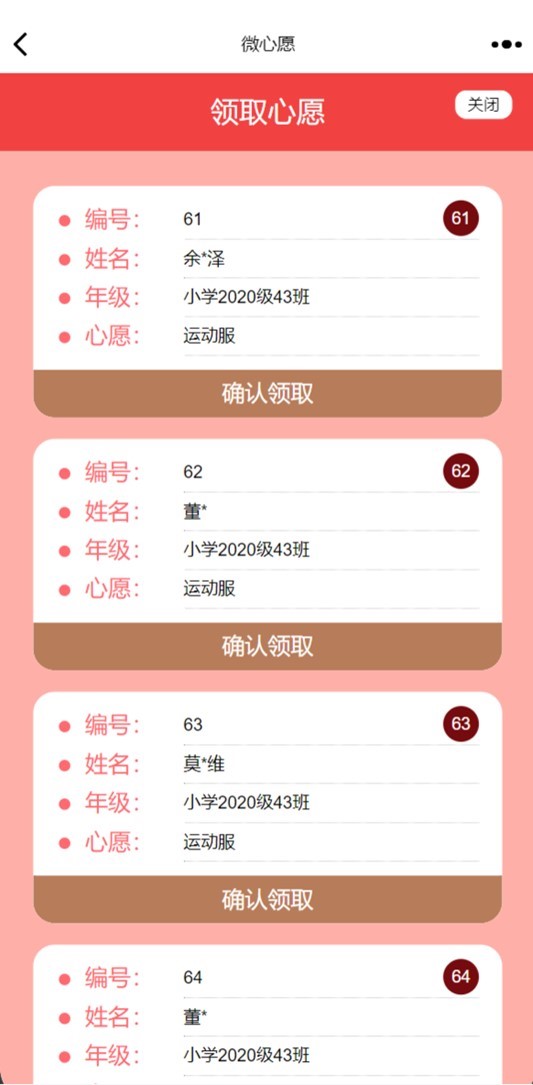 青浦党建:青滇心连心 299个“微心愿”等您点亮~ 青浦党建:青滇心连心 299个“微心愿”等您点亮~