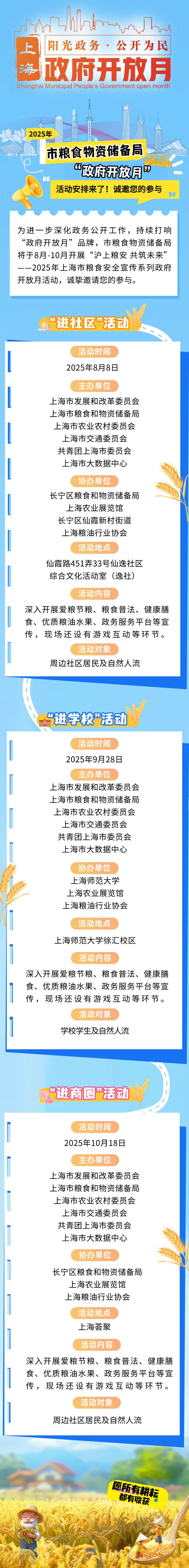 2025预告图片.png