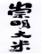 图片 24.png 图片 24.png